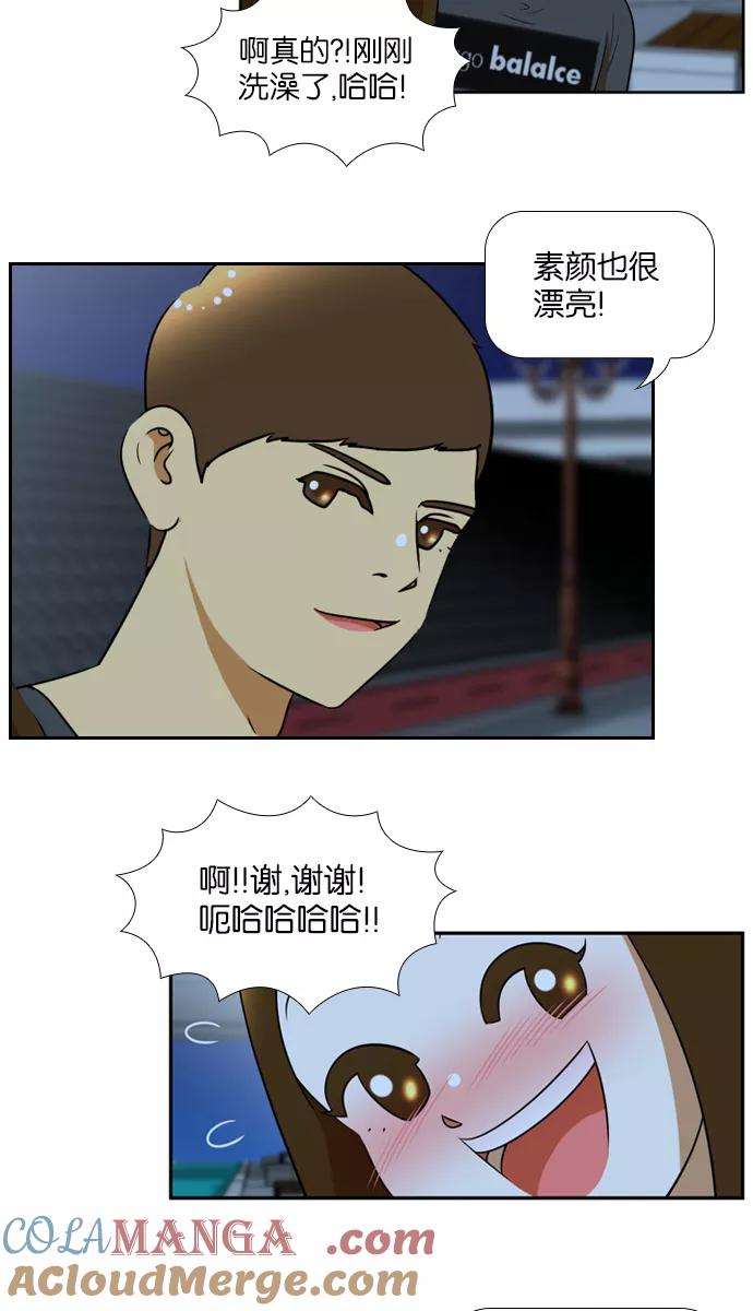 《不平凡的平凡8班》[第2部] 第35话 第31页