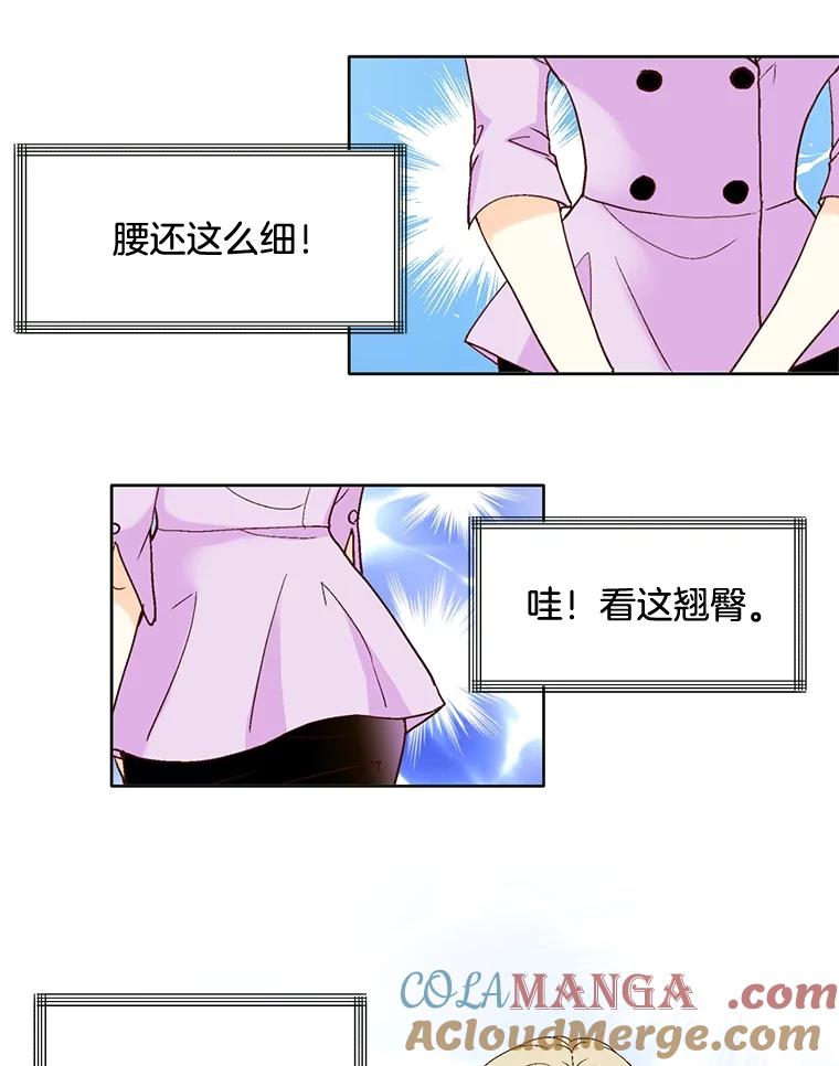 《延夏之心》99.别人的男主角 第25页