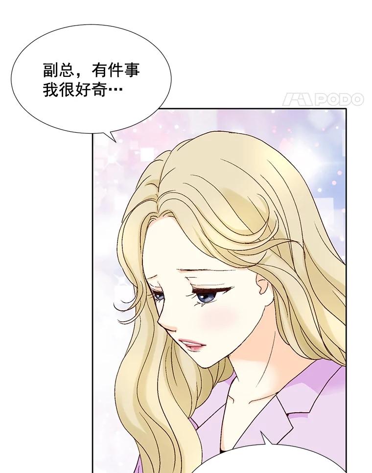 《延夏之心》99.别人的男主角 第75页