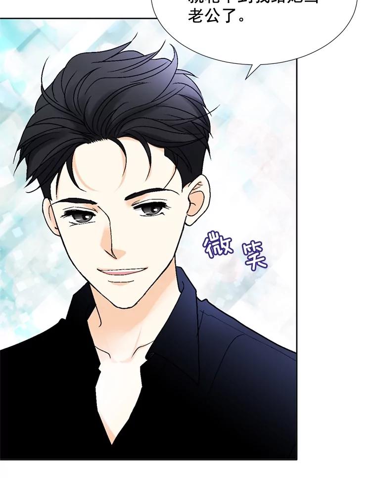 《延夏之心》99.别人的男主角 第80页