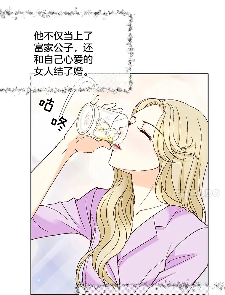 《延夏之心》99.别人的男主角 第51页