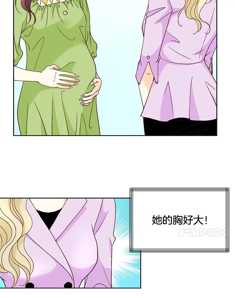 《延夏之心》99.别人的男主角 第24页