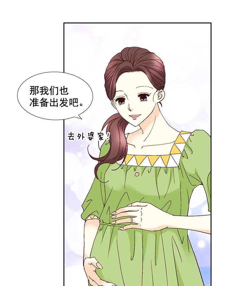 《延夏之心》99.别人的男主角 第9页