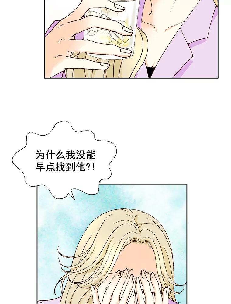 《延夏之心》99.别人的男主角 第53页