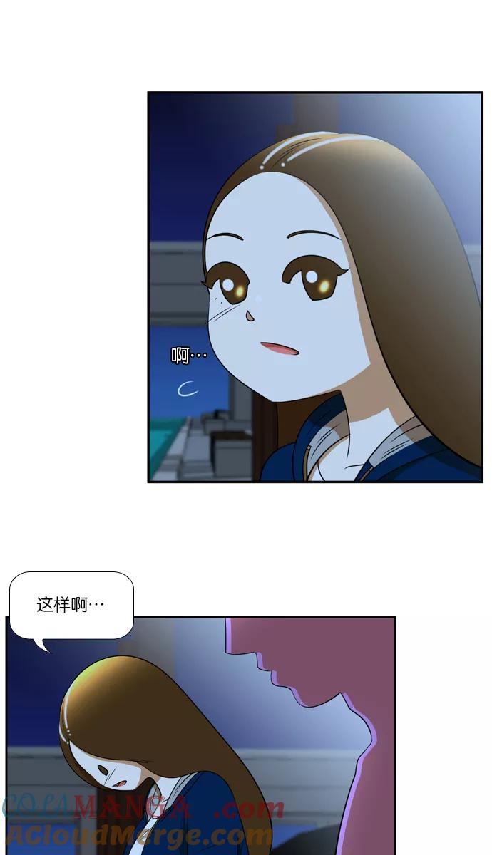 《不平凡的平凡8班》[第2部] 第35话 第43页