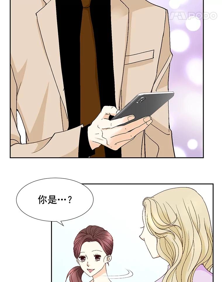 《延夏之心》99.别人的男主角 第18页