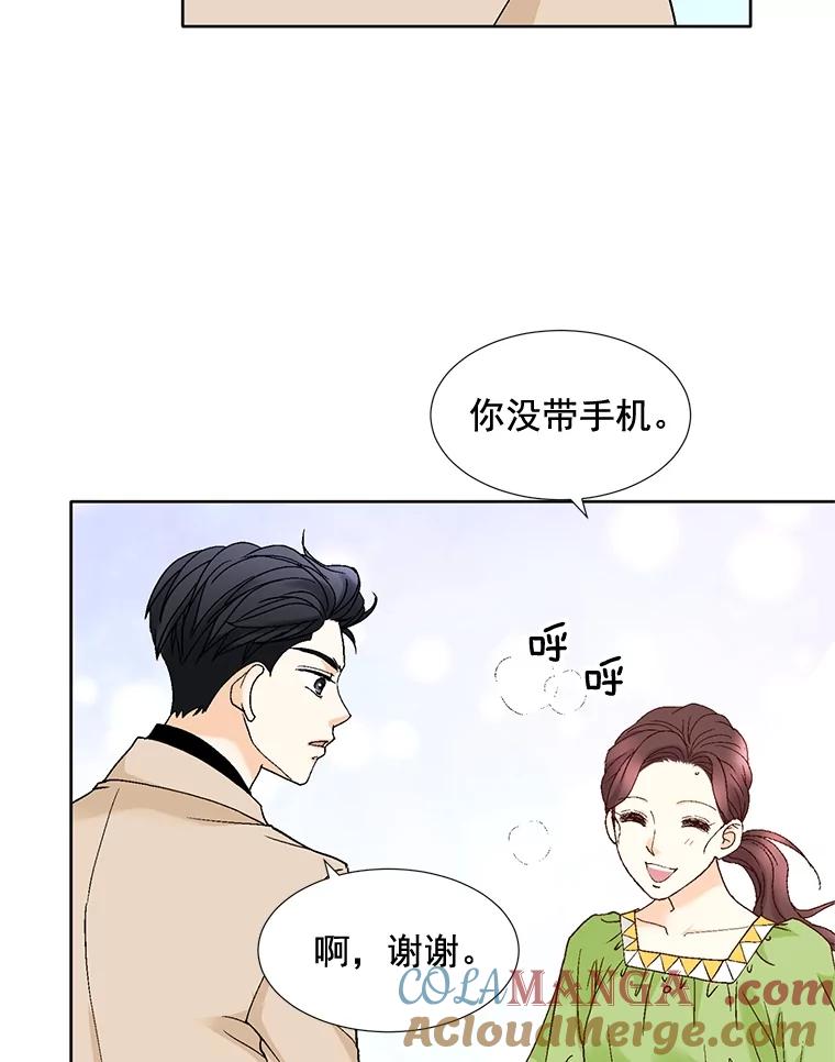 《延夏之心》99.别人的男主角 第16页