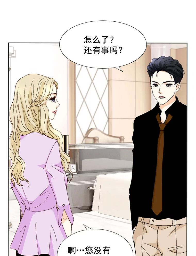 《延夏之心》99.别人的男主角 第39页
