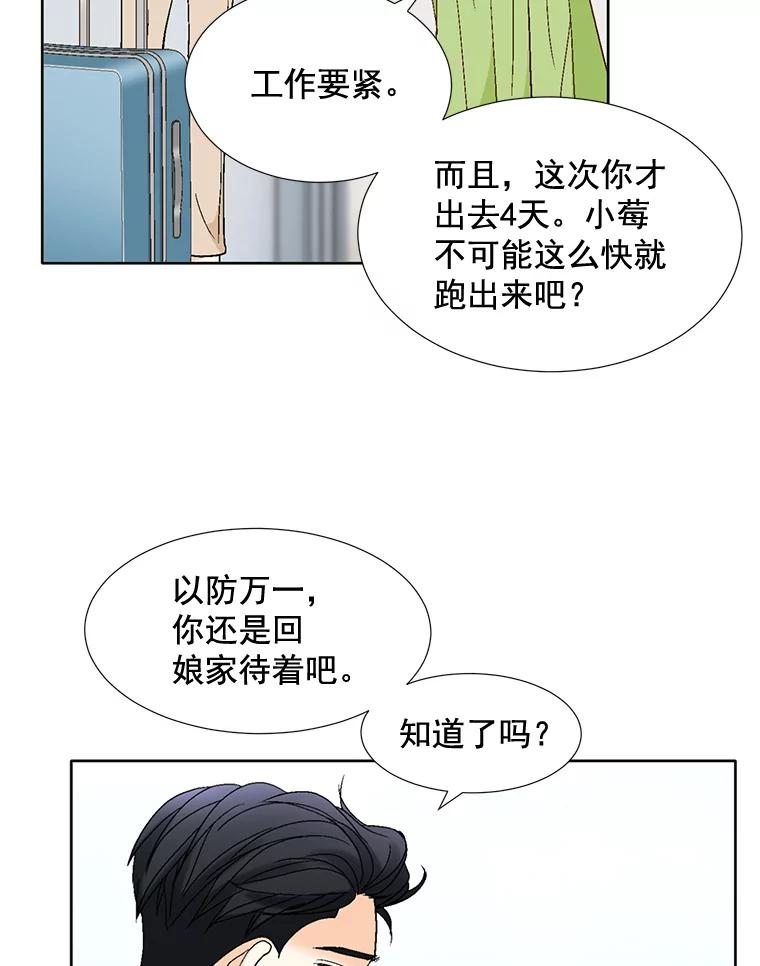 《延夏之心》99.别人的男主角 第5页