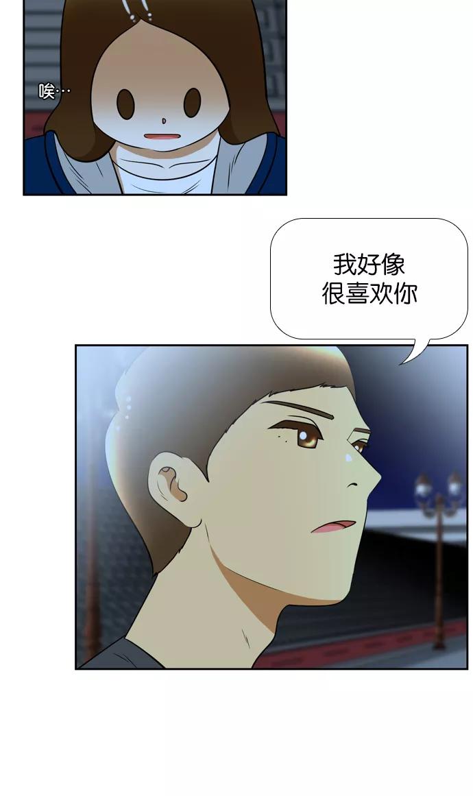 《不平凡的平凡8班》[第2部] 第35话 第51页