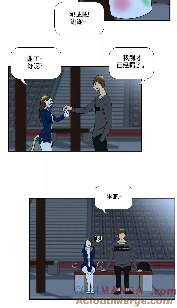 《不平凡的平凡8班》[第2部] 第35话 第28页