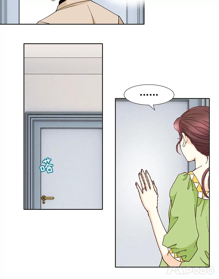 《延夏之心》99.别人的男主角 第8页