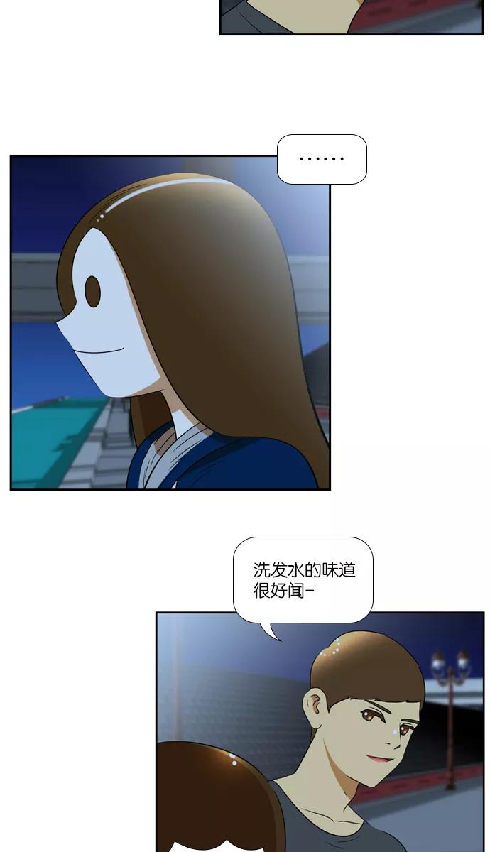《不平凡的平凡8班》[第2部] 第35话 第30页