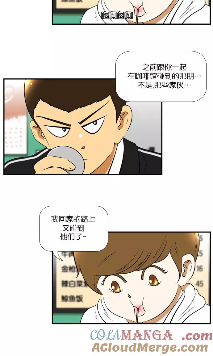 《不平凡的平凡8班》[第2部] 第35话 第16页