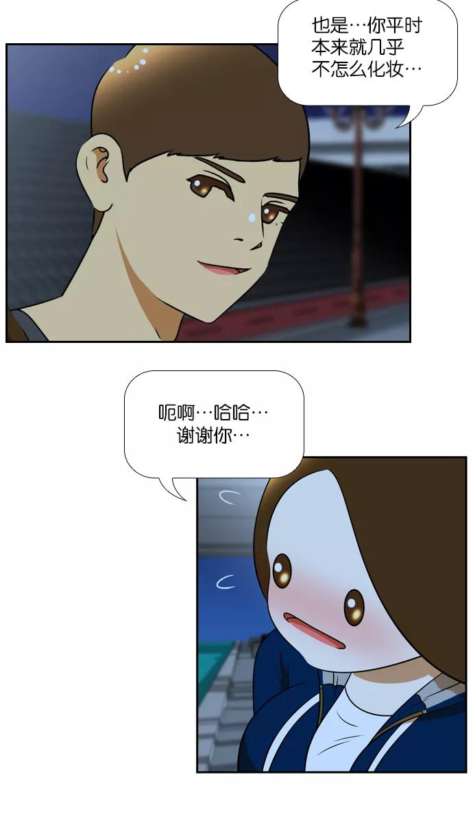 《不平凡的平凡8班》[第2部] 第35话 第32页