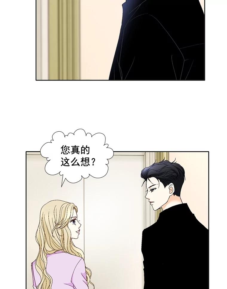 《延夏之心》99.别人的男主角 第77页