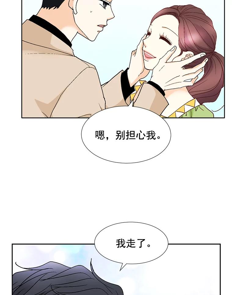 《延夏之心》99.别人的男主角 第6页