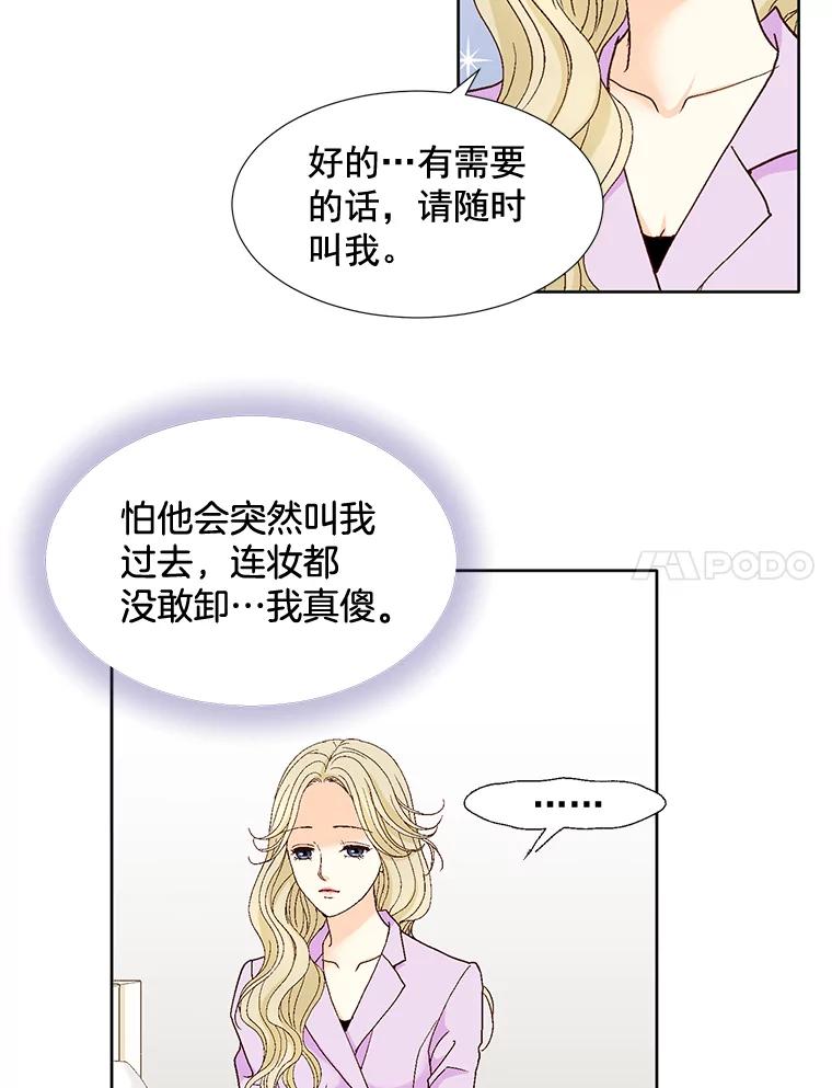 《延夏之心》99.别人的男主角 第41页
