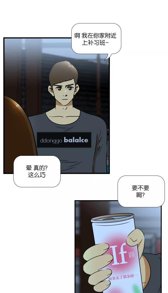 《不平凡的平凡8班》[第2部] 第35话 第27页