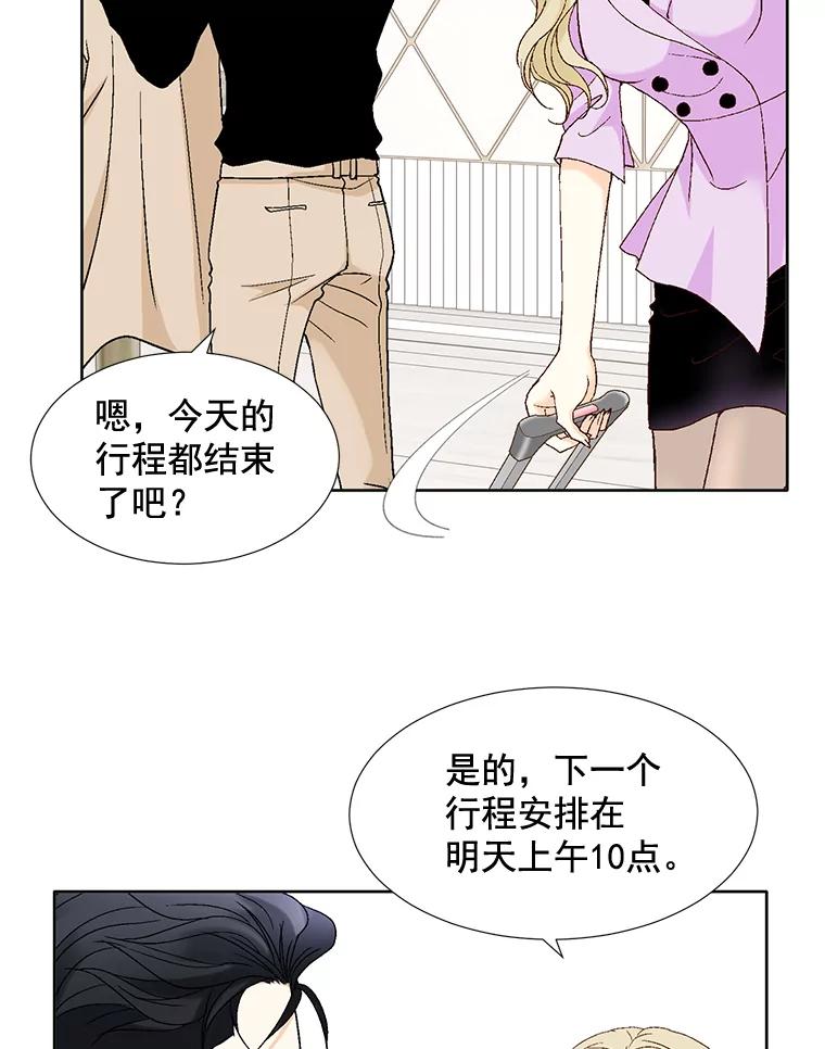 《延夏之心》99.别人的男主角 第36页