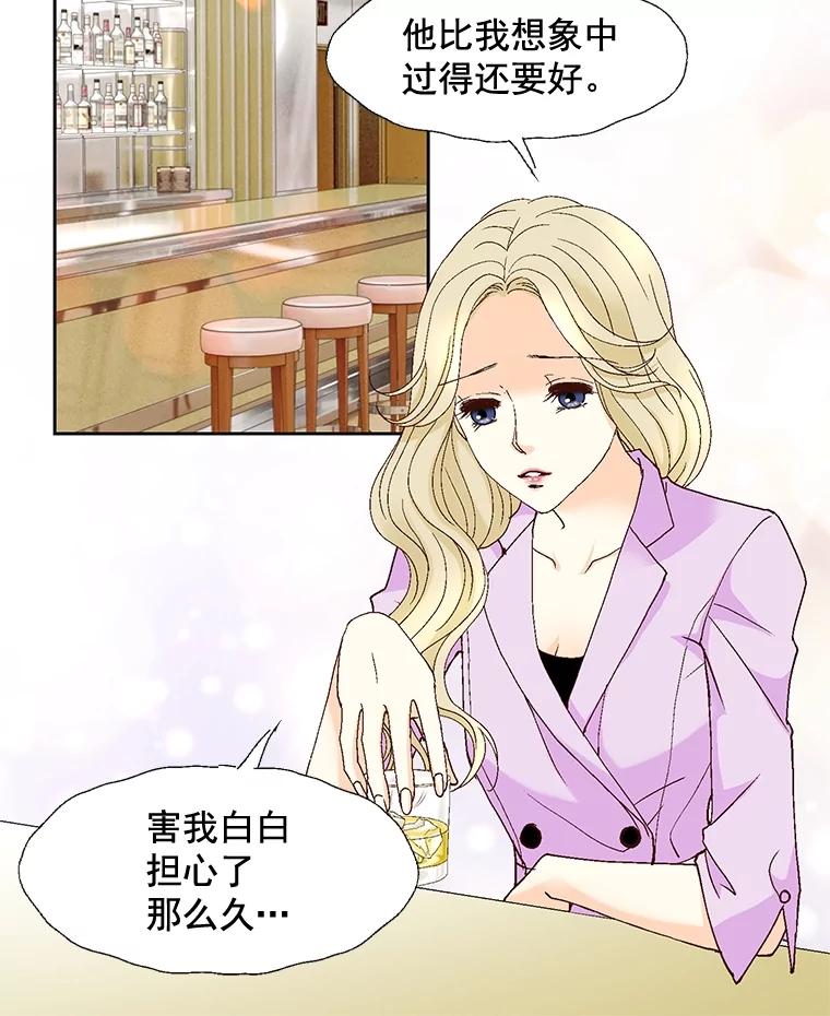 《延夏之心》99.别人的男主角 第50页