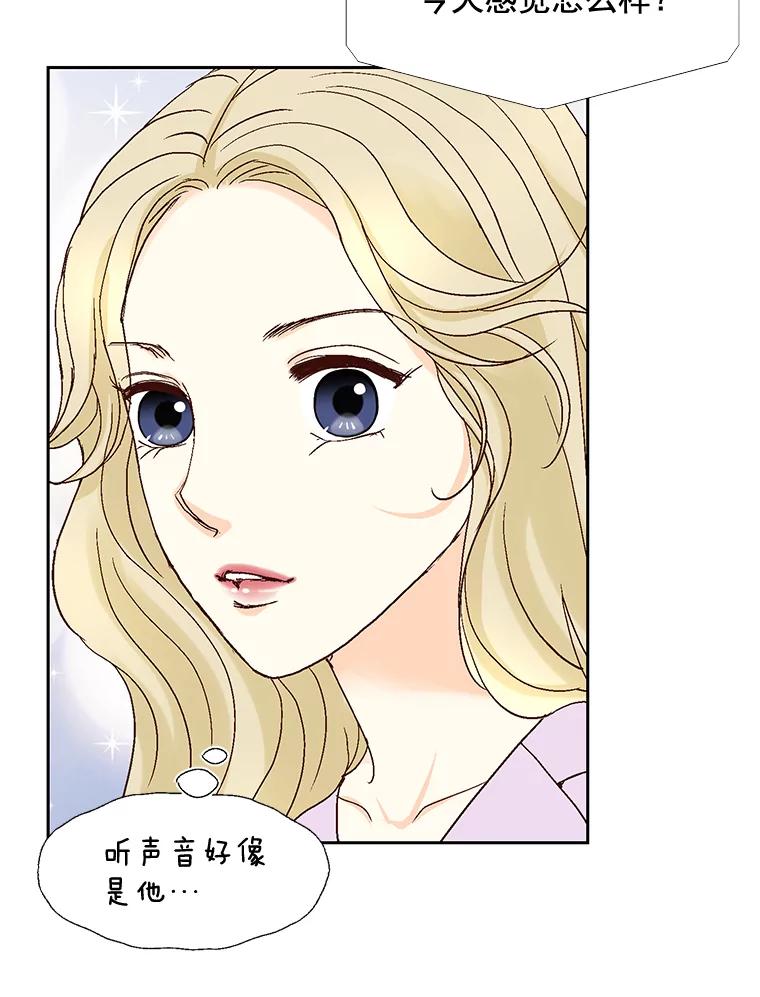 《延夏之心》99.别人的男主角 第45页