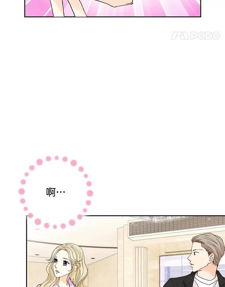 《延夏之心》99.别人的男主角 第65页