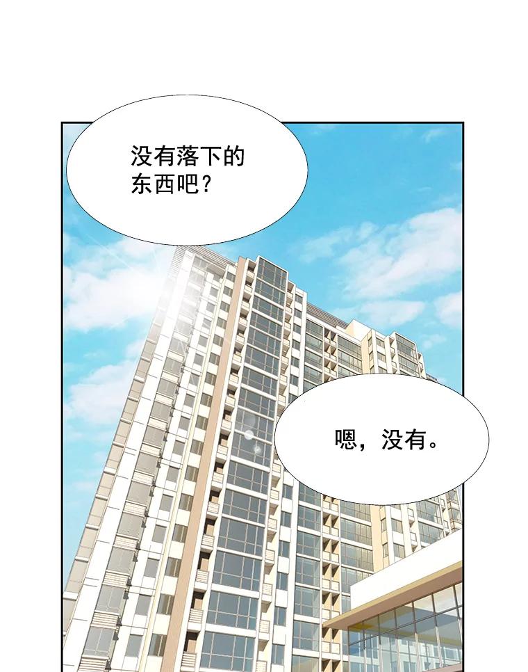 《延夏之心》99.别人的男主角 第3页