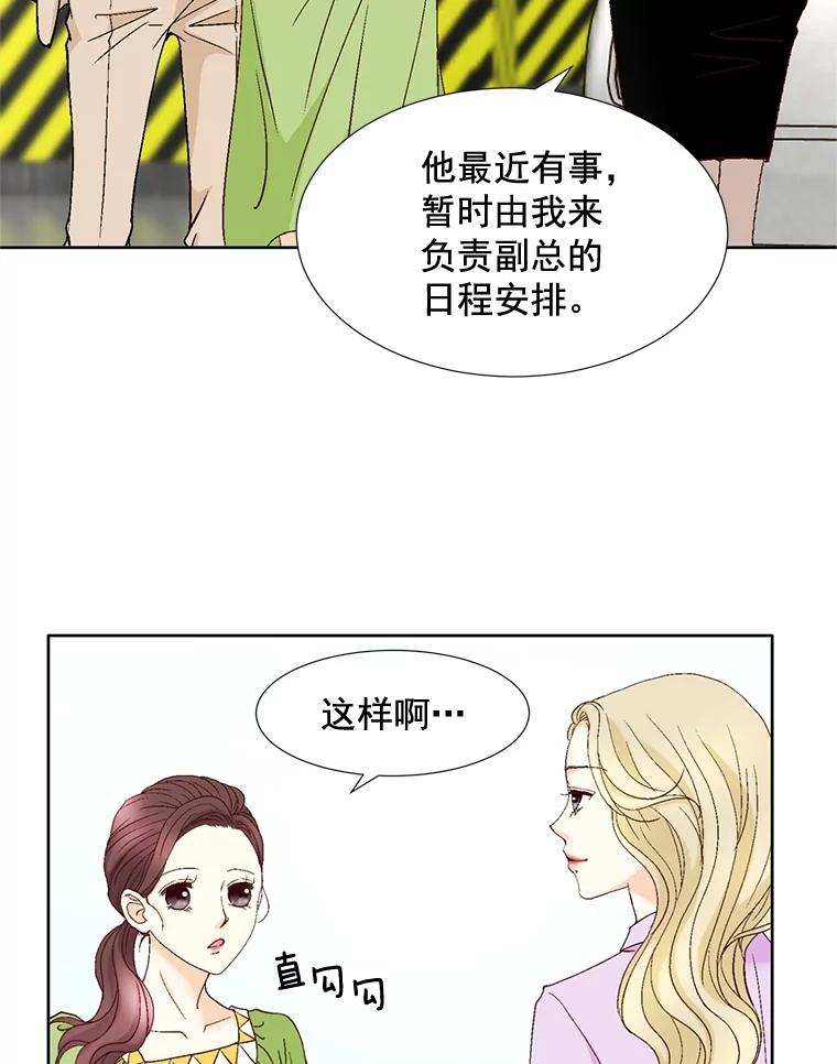 《延夏之心》99.别人的男主角 第23页