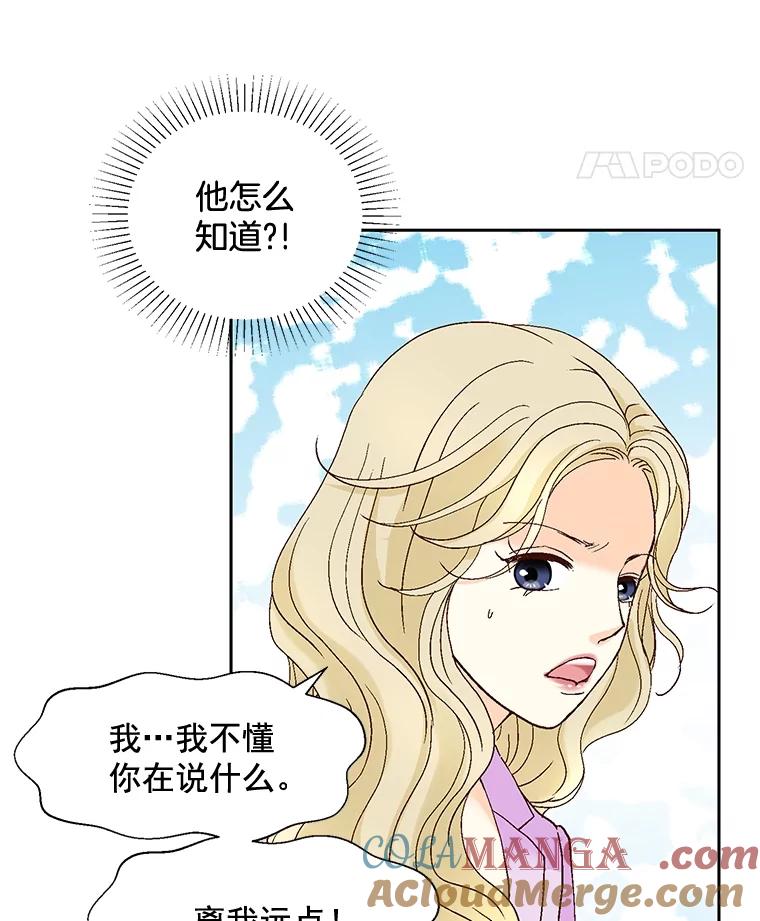 《延夏之心》99.别人的男主角 第58页