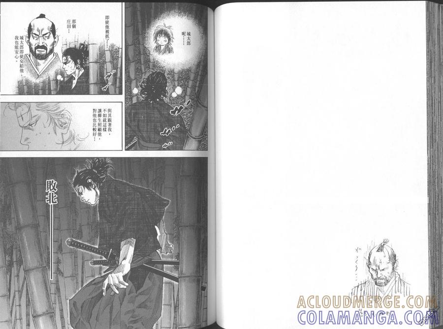 浪客行 - 第11卷 - 第57张图