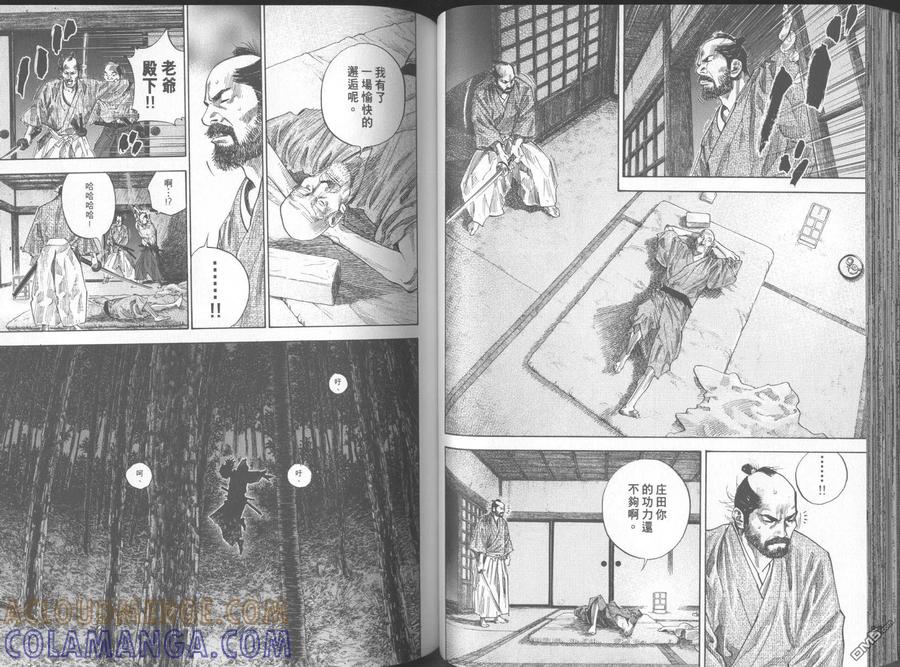 浪客行 - 第11卷 - 第53张图