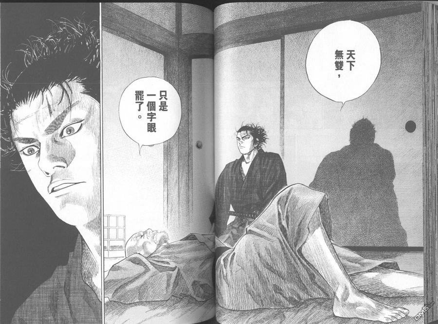 浪客行 - 第11卷 - 第52张图