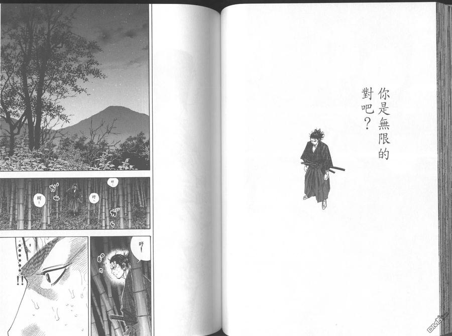 浪客行 - 第11卷 - 第55张图