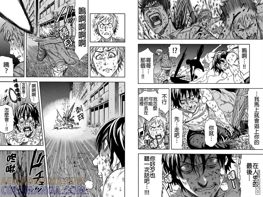 《GREEN WORLD》第34话 第4页