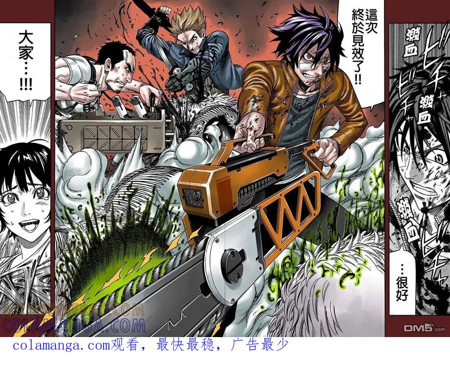 《GREEN WORLD》第34话 第8页