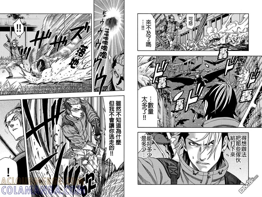 《GREEN WORLD》第34话 第5页