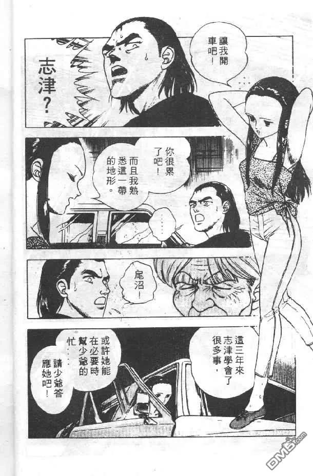 《强殖装甲凯普》第4卷 第11页