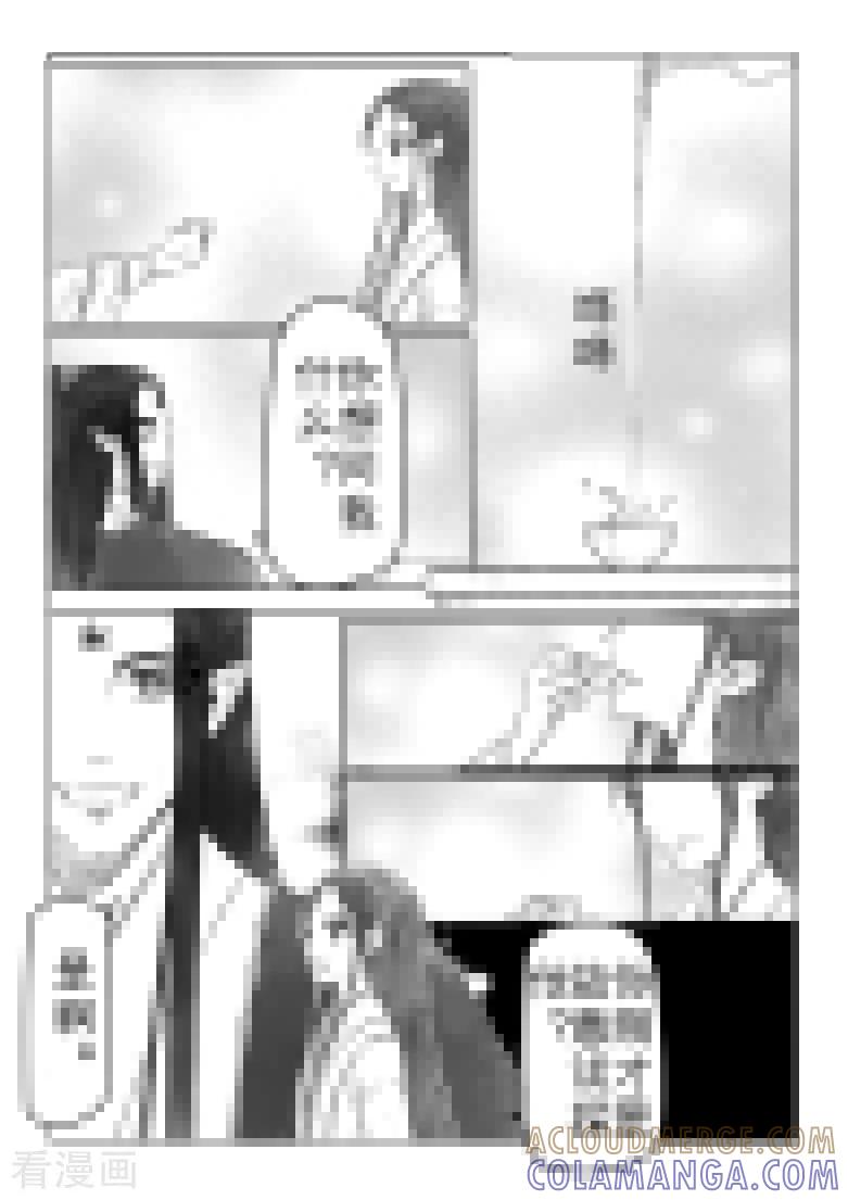 千心陵 第187话 第7页