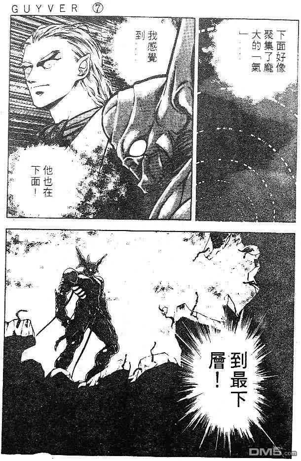《强殖装甲凯普》第7卷 第139页