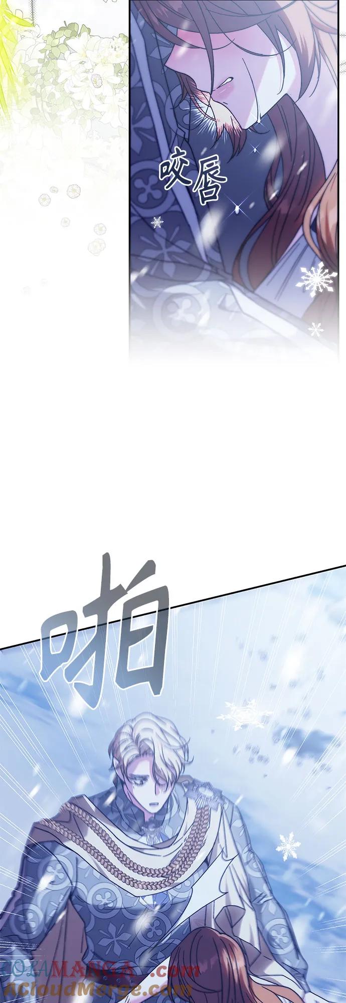 《换个老公当爸爸》第11话 第49页