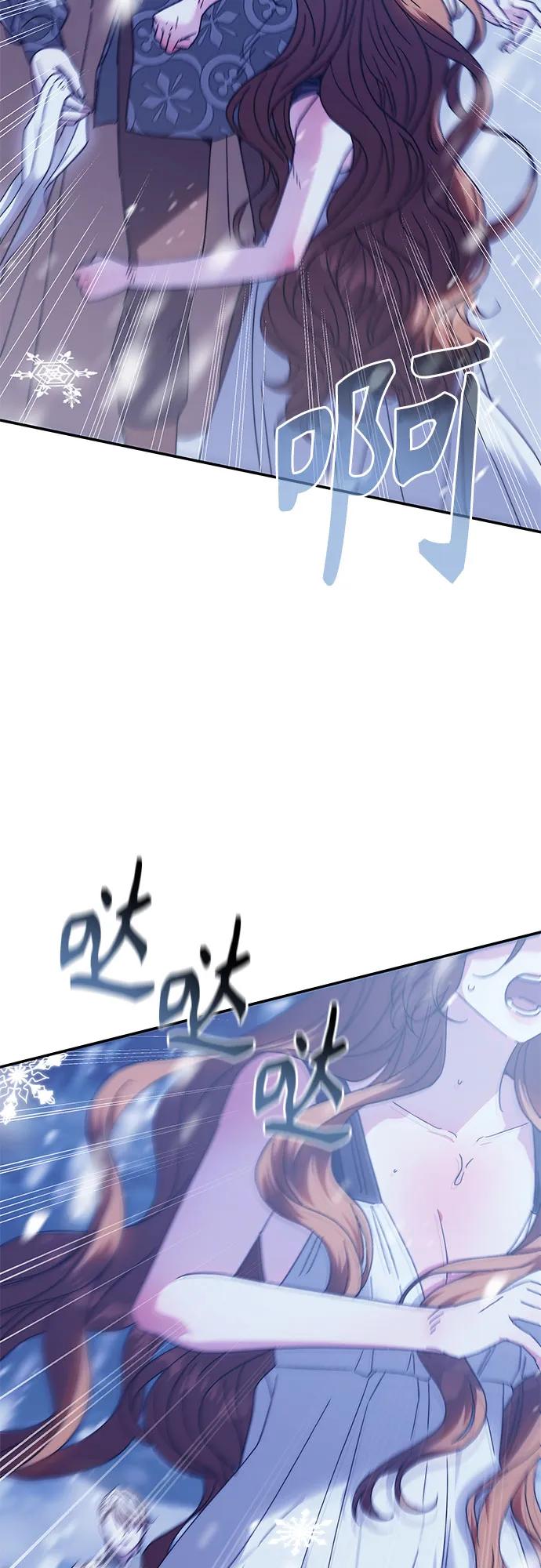 《换个老公当爸爸》第11话 第50页