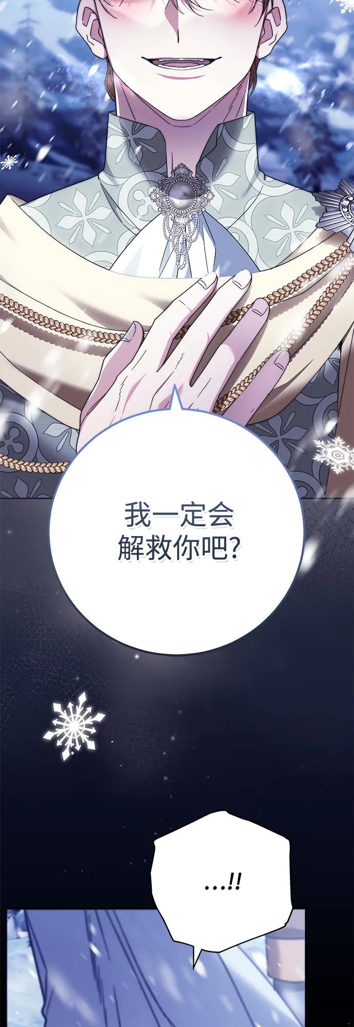 《换个老公当爸爸》第11话 第39页