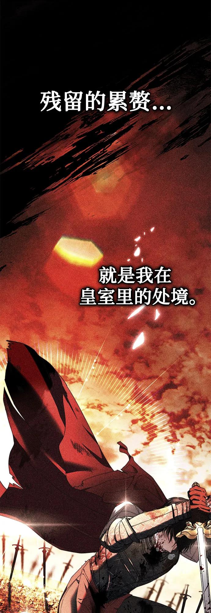 《换个老公当爸爸》第11话 第24页