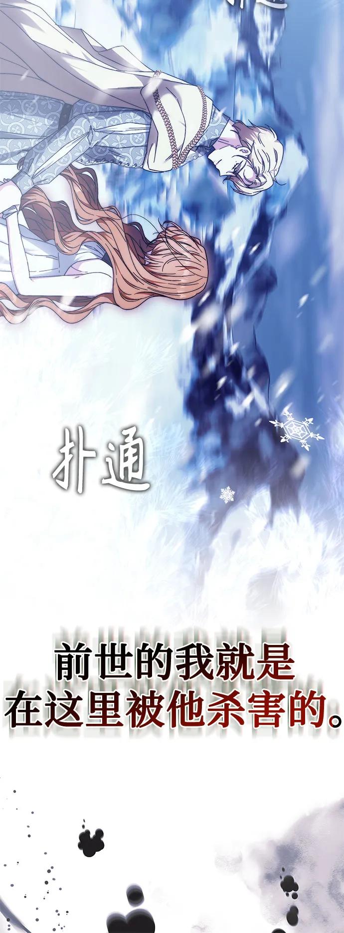 《换个老公当爸爸》第11话 第45页