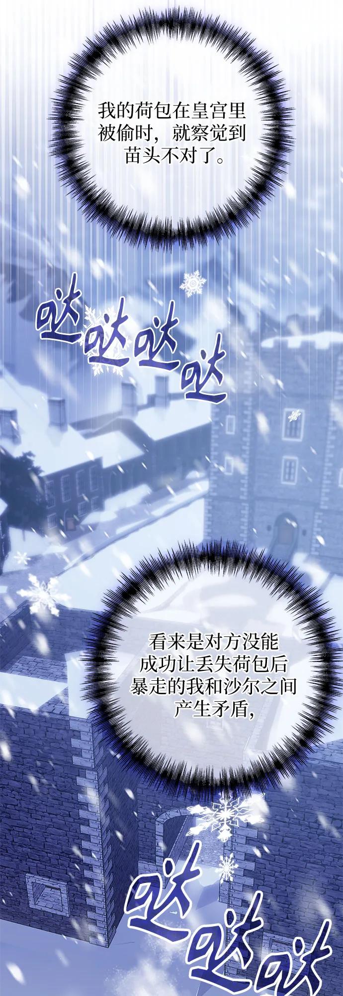 《换个老公当爸爸》第11话 第18页