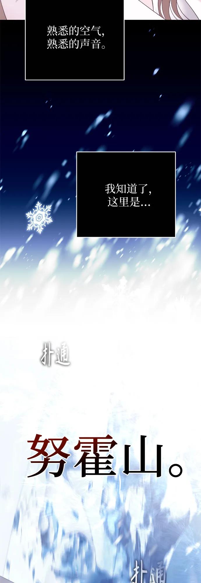 《换个老公当爸爸》第11话 第44页
