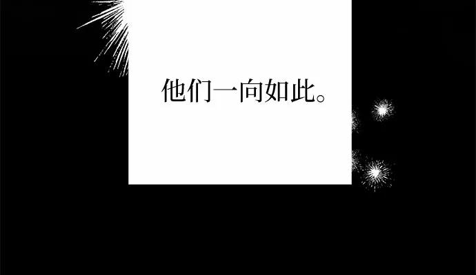 《换个老公当爸爸》第11话 第20页