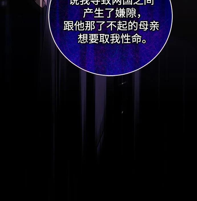 《换个老公当爸爸》第11话 第15页