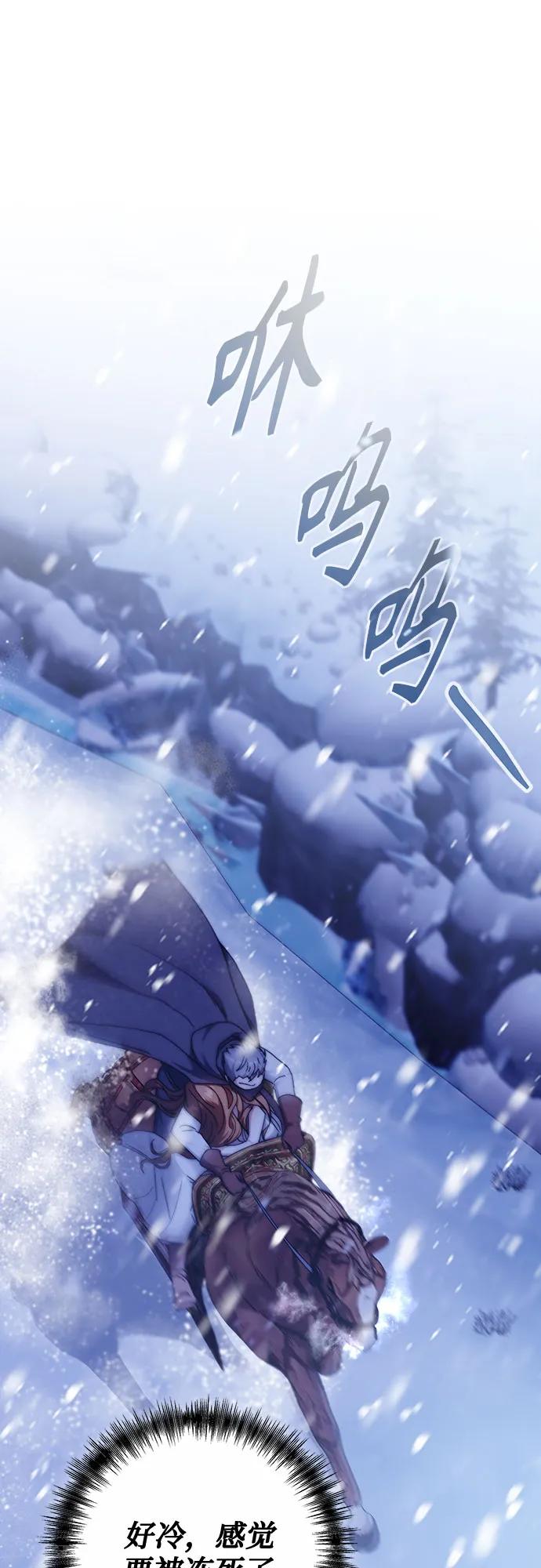 《换个老公当爸爸》第11话 第30页